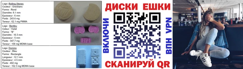 Ecstasy круглые наркотики Белоярский