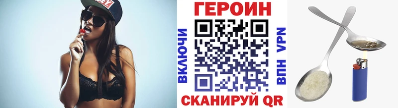 ГЕРОИН Афган  купить закладку  Белоярский 