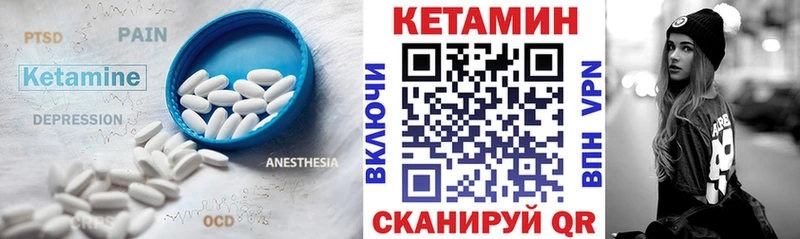 КЕТАМИН ketamine  Белоярский 