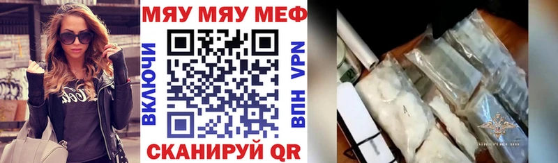 купить   Белоярский  МЯУ-МЯУ 4 MMC 