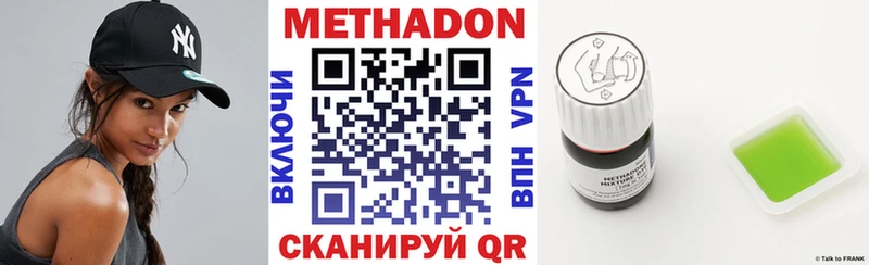 МЕТАДОН кристалл Белоярский